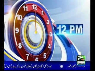 Such TV Bulliten 12pm 03  jan 2019