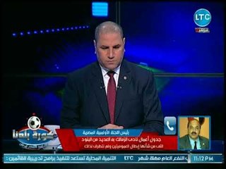 Download Video: رئيس اللجنة الأولمبية المصرية يتحدى رئيس الزمالك: مفيش على رأسنا بطحة