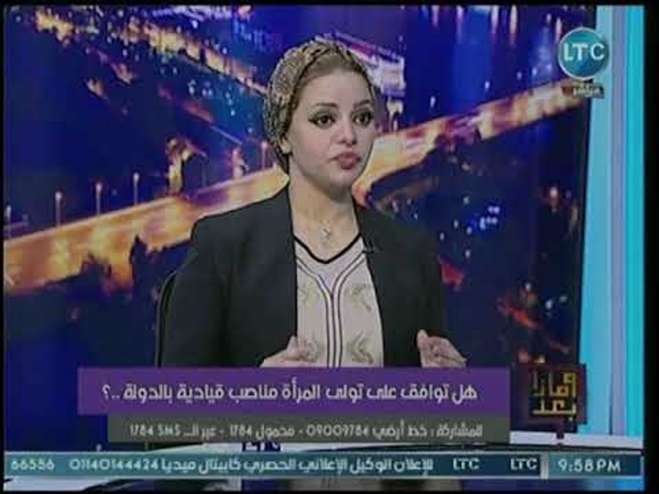 و ماذا بعد - جدال ساخن بين ضيوف فريدة الشوباشي حول قدرة المرآة على تولى المناصب القيادية