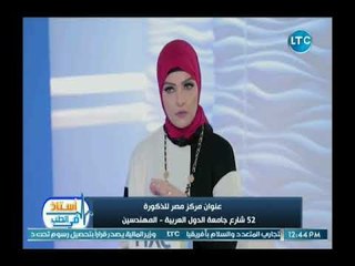 استاذ في الطب مع مروة سلام ود.أحمد العياشي حول كيفية علاج الدوالي 2-9-2018