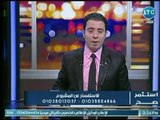 برنامج استثمر صح | مع رامي العقاد وحلقة خاصة عن استثمار زراعة أشجار الجوجوبا 1-9-2018