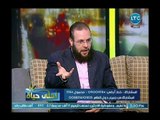 أحلي حياة - داعية اسلامي : الغرب صدرو لينا فتن المكياج بعد ما كنا أصل الجمال