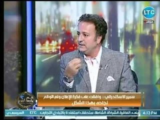 Descargar video: عم يتساءلون | مع احمد عبدون واسرار خاصة مع الفنان سمير الاسكندراني مع المخابرات  1-9-2018