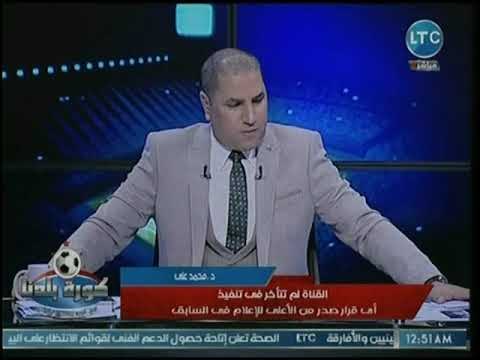 المستشار القانوني لقناة LTC: الأعلى للإعلام لا يستطيع قطع البث عن القناة إلا بعد مخاطبة رسمية