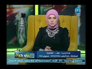 احلى حياة - ميار الببلاوي | 3 سبتمبر 2018 - الحلقة الكاملة - د.أحمد كريمة