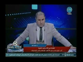 Download Video: كورة بلدنا - المستشار القانوني لقناة  LTC  يشكك في قرار الأعلى للإعلام بشأن وقف بث القناة