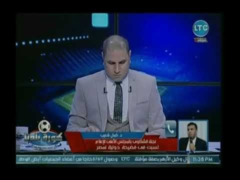 كورة بلدنا - المستشار القانوني لقناة ltc عن قرار وقف بث القناة : وصمة عار على جبين الأعلى للإعلام