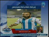 نشرة أخبار الزمالك | تصريحات غريبة لرئيس النادي ومدي قفشة يقترب من الفريق