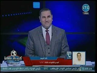 Download Video: كورة بلدنا - رئيس قناة LTC يشكر العاملين بالقناه :