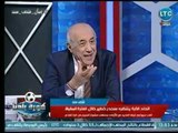 فتحي سند عن أزمة محمد صلاح مع اتحاد الكورة بسبب 