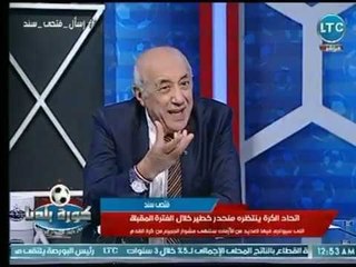 Video herunterladen: فتحي سند عن أزمة محمد صلاح مع اتحاد الكورة بسبب 