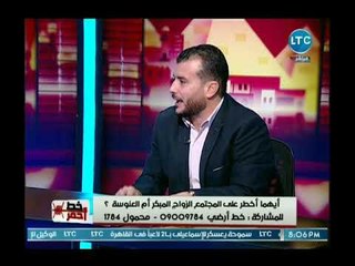 ابراهيم سليم يفجر مفاجأة : 118  الف حالة زواج قاصرات حتى نهاية 2018