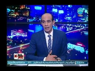 خط أحمر| مع محمد موسى وحوار مثير حول الأكثر خطورة على المجتمع الزواج المبكر والعنوسة 20-9-2018