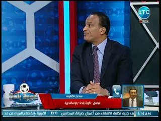 كورة بلدنا - مراسل كورة بلدنا يكشف عن غليان بالشارع السكندري عقب الهزيمة الكبيرة من الداخلية