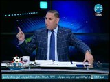 كورة بلدنا - تامر عبد الحميد ينتقد إختيار الجهاز الفني للمنتخب : بيختار البدلاء وسايب الأساسيين