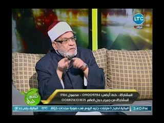أحلى حيا ة - أحمد كريمة يكشف حكم الشرع في « الجهر بالبسملة » في الصلوات الجهرية