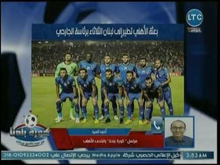 مراسل كورة بلدنا يكشف سر جلسة الخطيب السرية مع المدير الفني للأهلي