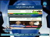 عبدالناصر زيدان يكشف عن موقف مشرف ومؤثرلـ هاني العتال ووالده مع الراحل حازم ياسين أمين صندوق الزمالك