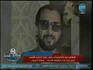 كورة بلدنا | مع عبد الناصر زيدان حول تجاوزات رئيس نادي الزمالك وموقف لائحة الأهلي 24-9-2018