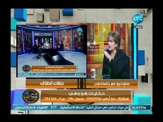 تعليق ناري مفاجئ من هبة رشوان توفيق على حفلات الطلاق : ضعف نساء وتمثيل !