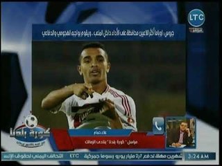 مراسل كورة بلدنا يكشف عن تصريحات رئيس الزمالك عقب مباراة المقاولين.. وموقف جروس