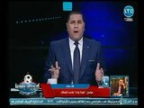 مراسل كورة بلدنا : مرتضي منصور يتهم احمد سليمان عالهواء وراء سبب وفاة حازم ياسين