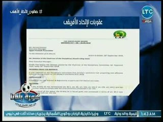 عبدالناصر زيدان يفجر مفاجأة عن عقوبات كبيرة فرضها الكاف على الأهلي بسبب سباب جماهيره بالمدرجات