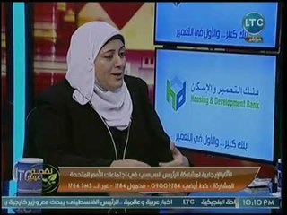 عضو إقتصادية البرلمان تكشف تأثير علاقة السيسي وترامب على الإستثمارات الأمريكية في مصر