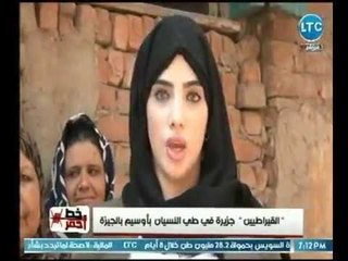 كاميرا خط أحمر ترصد صرخه أهالي جزيرة أوسيم بعد إهمال المسئولين عنها