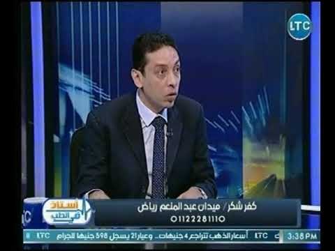 استاذ فى الطب | مع غادة حشمت ود.عبد الصادق النوري حول اعراض بطانة الرحم المهاجرة 28-9-2018