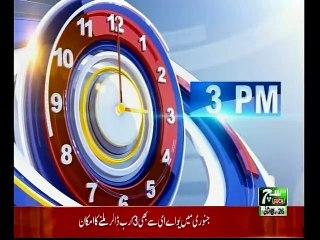 Such TV Bulliten 03pm 03  jan 2019