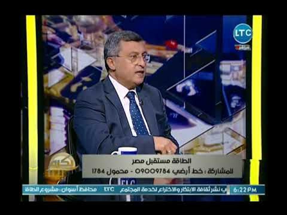 وزير البترول الاسبق سوضح كيفية التغلب على الطاق...
