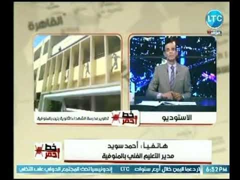 مدير التعليم الفني بمحافظة المنوفية عن تطوير مدرسة الشهداء : القادم أفضل بفضل دعم الرئيس السيسي