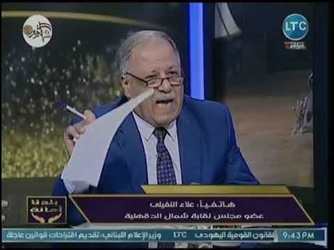 مشادة كلامية بين ضيوف بلدنا أمانة من المحامين بسبب أزمة شروط القيد بالنقابة..وخالد علوان يتدخل