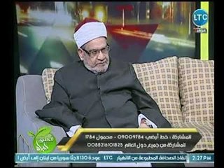 أحلي حياة - الشيخ أحمد كريمة يعرف الطهارة في الإسلام  وأنواعها ويوضح طريقة الغسل الشرعي وفق السنة