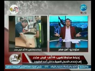 بالفيديو تجار مخدرات يلجأون لحيله عبقريه لا يتوقعها بشر لتهريب المخدارات !!