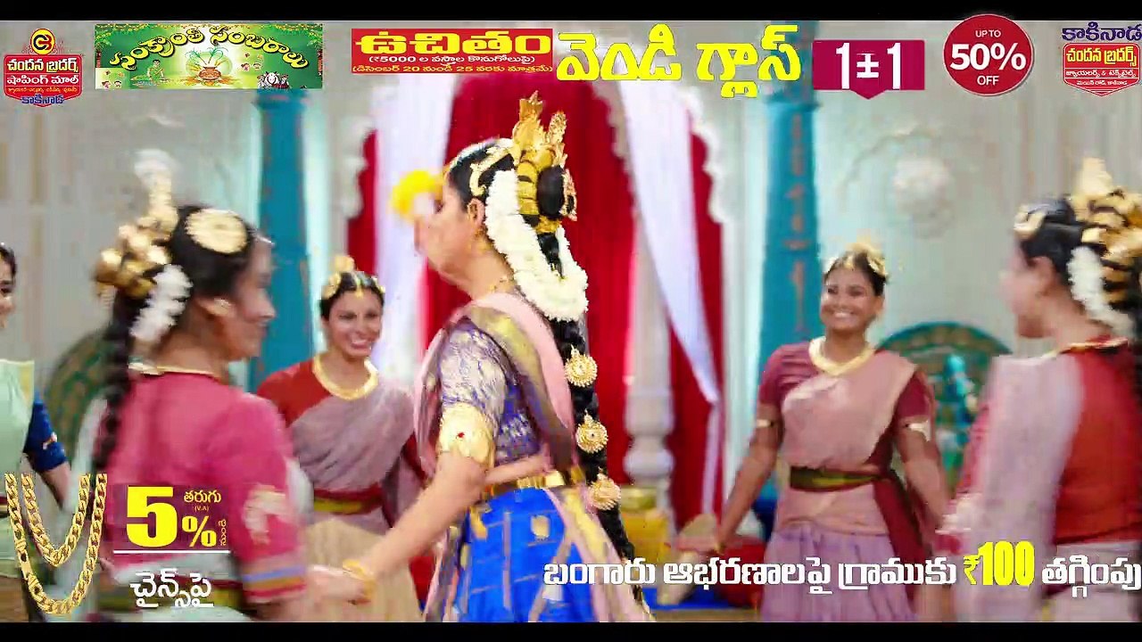 Chandana Brothers Sankranthi Offers upto 50% discount, Rs.100 Less on Gold Ornaments