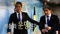 [영상] 민주당 일각 반발...암초 만난 손금주·이용호 / YTN