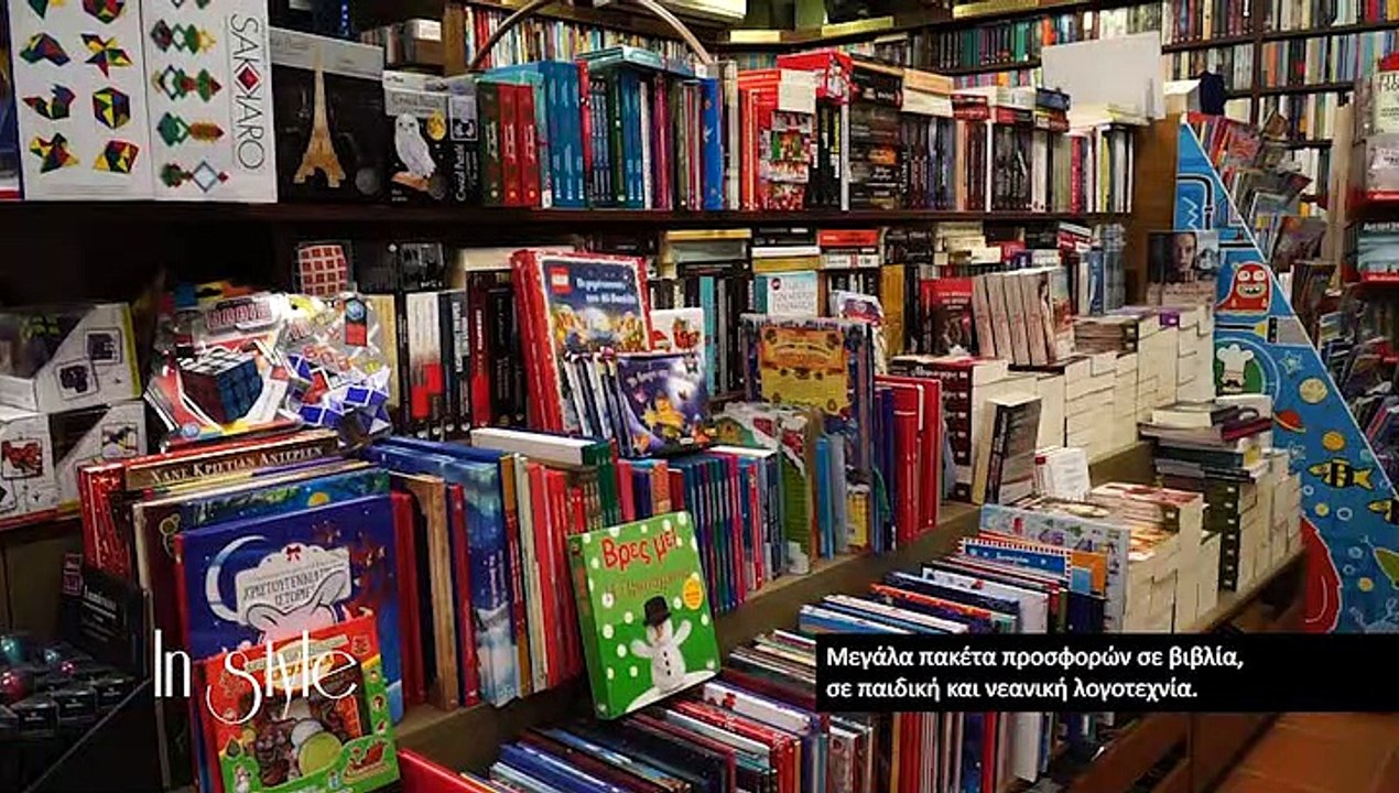 In Style Kem, Lueur, Όλβιον, Βιβλιοπωλείο Μπέτσης, Ζαχαροπλαστείο Αγαπητός, Αφοί Τσιάρα, Kris karras,