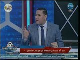 المتحدث الرسمي السابق لنادي الزمالك يكشف أسباب مطالبته برفع الحصانة عن مرتضى منصور