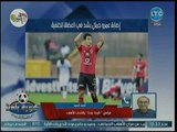 مراسل كورة بلدنا يكشف إمكانية لحاق حسام عاشور بلقاء الإتحاد السكندري في الدوري