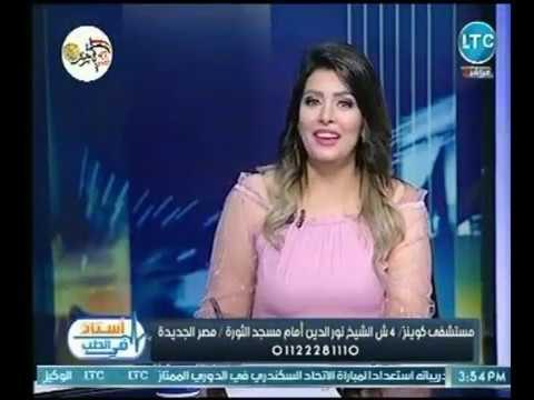 برنامج استاذ فى الطب | مع غادة حشمت ود. عبد الصادق النوري حول اسباب تأخر الحمل 5-10-2018