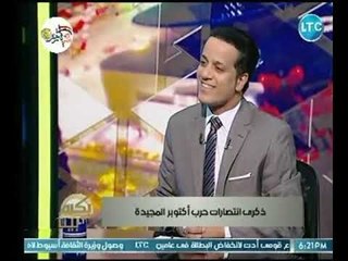 استاذ الأمن القومي يوضح مراحل استعدادات ما قبل حرب أكتوبر
