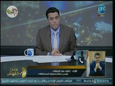 رئيس جهاز حماية المستهلك يكشف كواليس وطريقة عمل منافذ تلقي الشكاوى بالميادين لحل مشاكل المواطنين