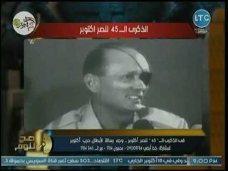 صح النوم | مع محمد الغيطي حول زيارة زوجة ترامب وإحتفالات الرئيس بذكرى حرب أكتوبر 6-10-2018