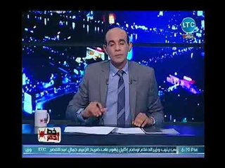 برنامج خط احمر | مع محمد موسي فقرة الاخبار وتحليل كلمة الرئيس السيسي بالامم المتحده 27-9-2018