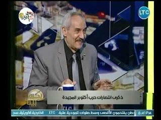 احد ابطال اكتوبر يكشف خطة الخداع الاستراتيجى لحرب أكتوبر العظيم