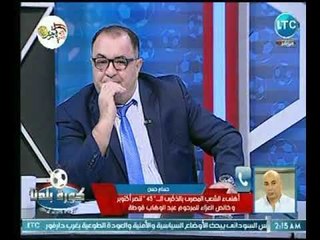 مداخلة نارية لـ حسام حسن يطالب فيها بالعودة لـ اللعب على استاد بورسعيد ويهاجم اتحاد الكورة