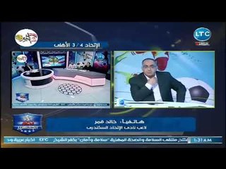 نجم الإتحاد السكندري يكشف سر فوز فريقه على الأهلي برباعية