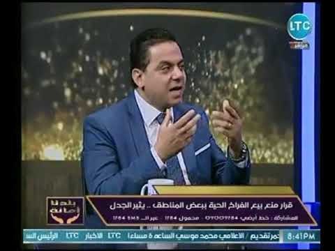 النائب إيهاب الغطاطي : قرار منع تداول الطيور الحية لصالح شركات معينة